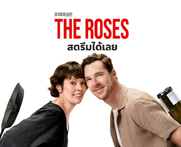 Disney+ ชวนสำรวจหัวใจผ่านบทเรียนความรักจาก ภาพยนตร์แนวดาร์คคอเมดี้ “The Roses กุ-หลาบ” เตรียมตัวก้าวเข้าสู่ปีใหม่แบบลัคกี้อินเกม ลัคกี้อินเลิฟ